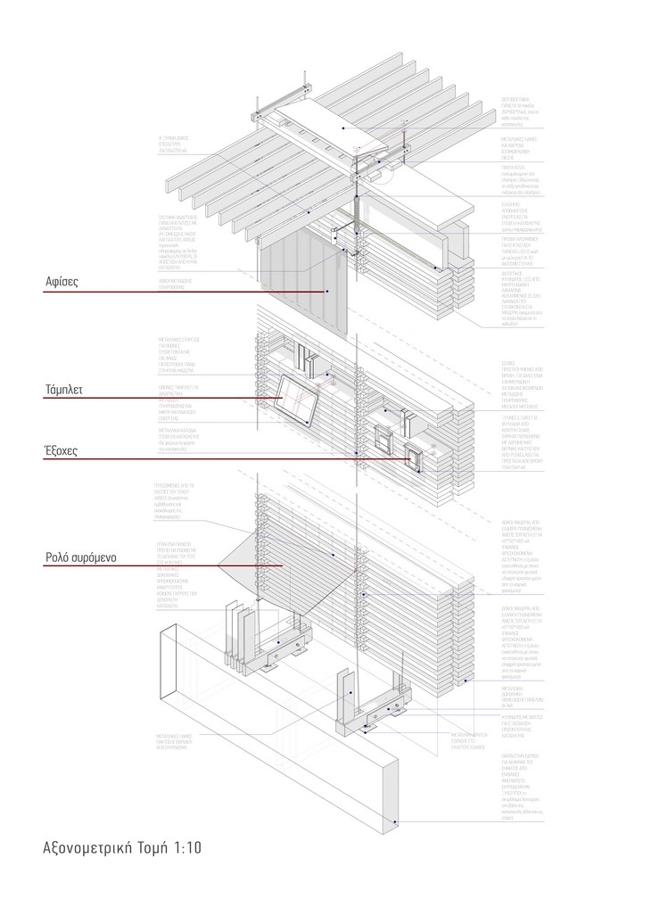 Archisearch 2ο ΒΡΑΒΕΙΟ ΣΤΟΝ ΔΙΑΓΩΝΙΣΜΟ ΤΟΥ ΕΙΑ ''ΑΣΤΙΚΟ ΣΗΜΑ'' / Σ. ΓΙΩΤΑΚΗΣ, Μ. ΖΑΚΥΝΘΙΝΟΥ-ΞΑΝΘΗ, Κ. ΚΩΝΣΤΑΝΤΑΡΑΣ & Ν. ΛΑΜΠΡΟΣ